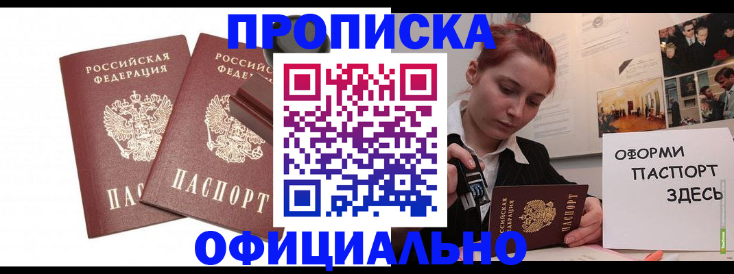 временная регистрация купить в Лермонтове